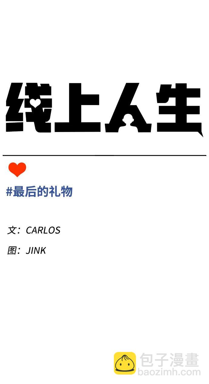 [第41话] 最后的礼物13