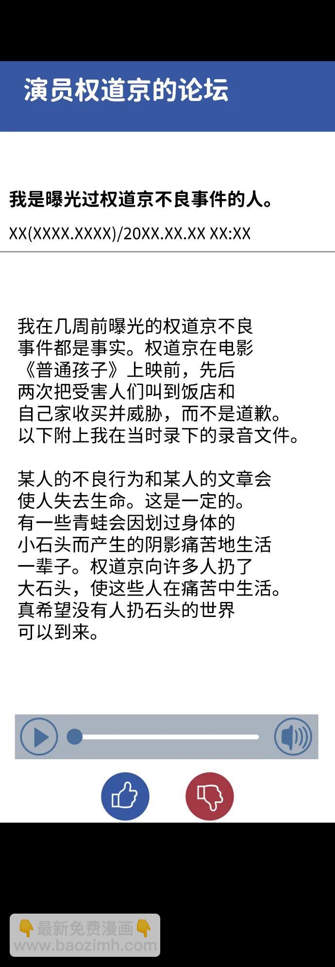 [第41话] 最后的礼物17