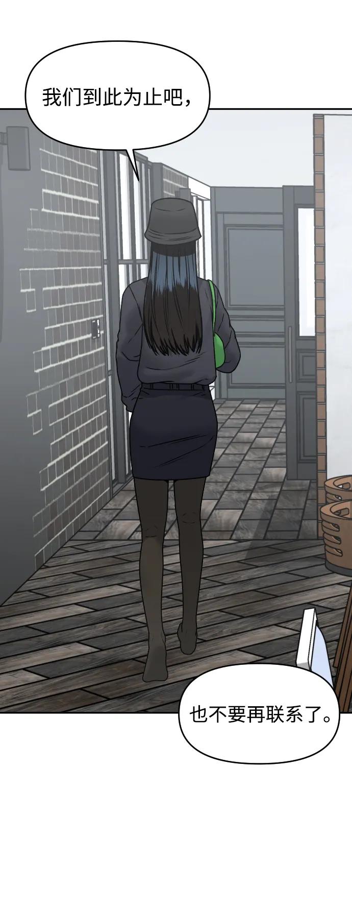 [第41话] 最后的礼物33
