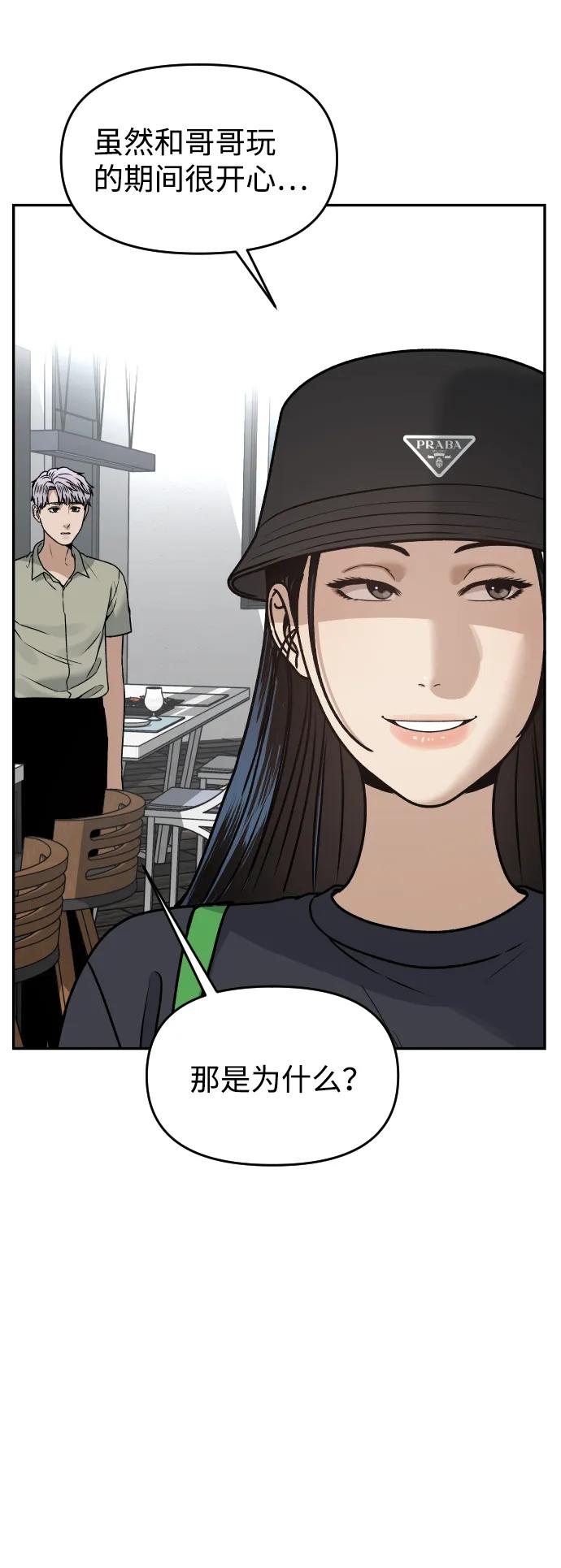 [第41话] 最后的礼物35