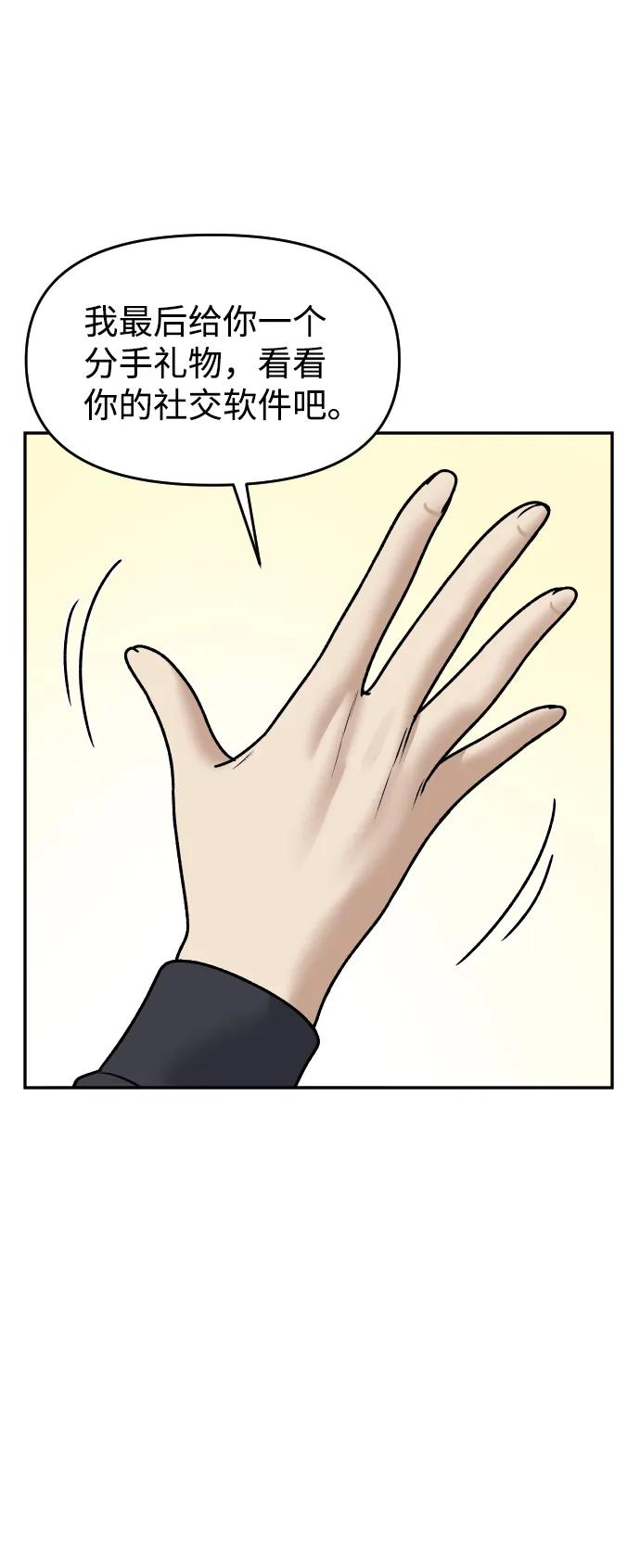 [第41话] 最后的礼物38