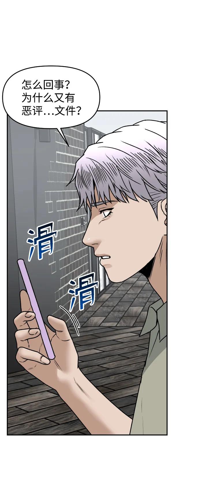 [第41话] 最后的礼物44