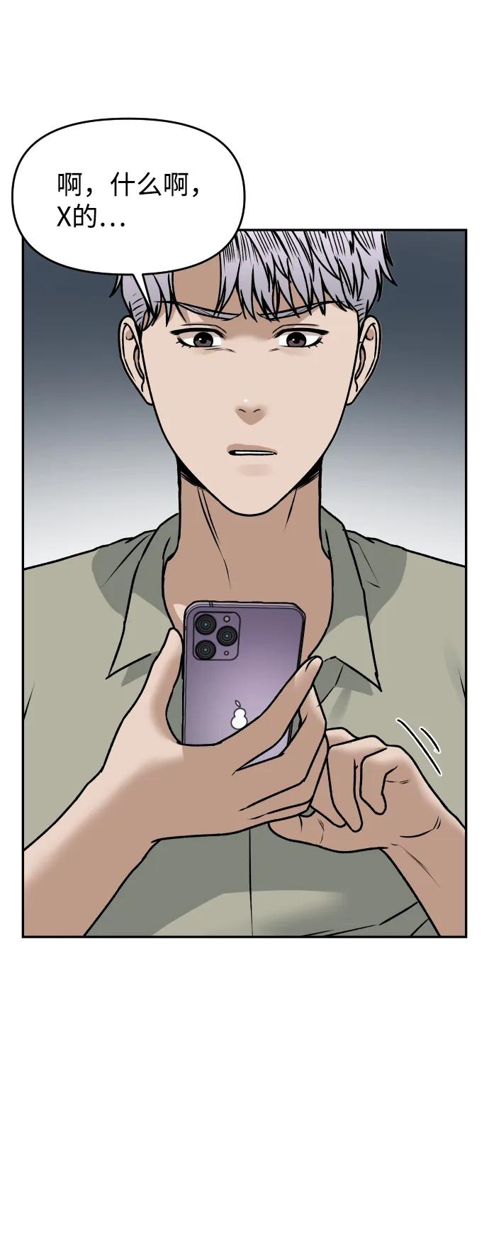 [第41话] 最后的礼物54