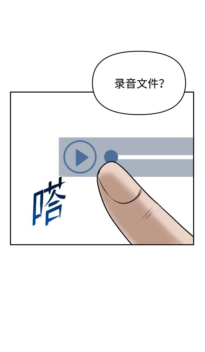 [第41话] 最后的礼物55