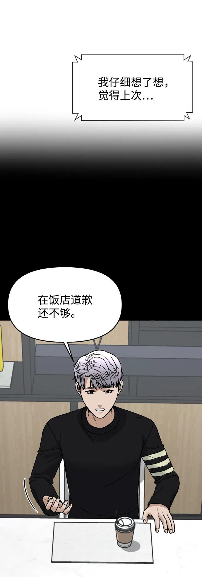 [第41话] 最后的礼物57
