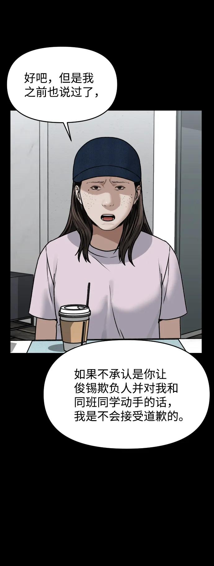 [第41话] 最后的礼物60