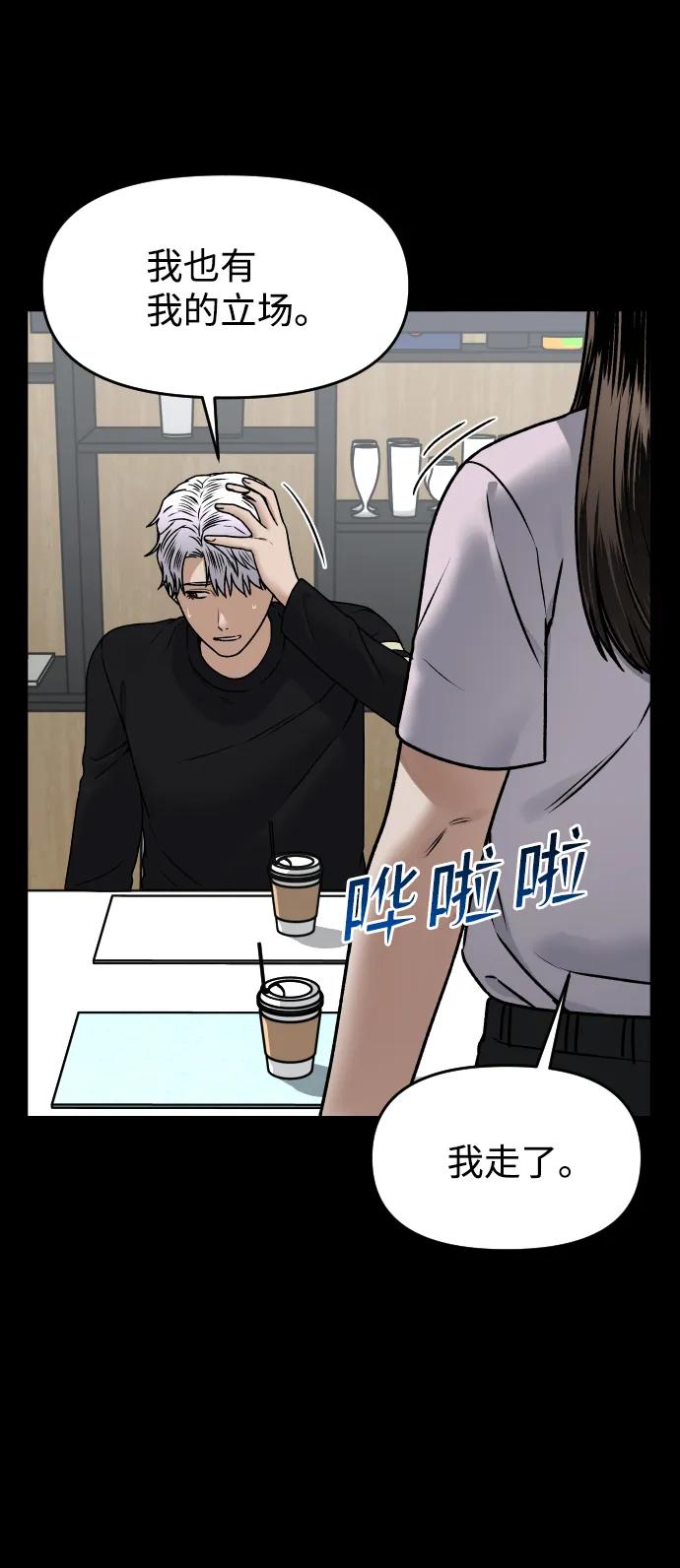 [第41话] 最后的礼物62