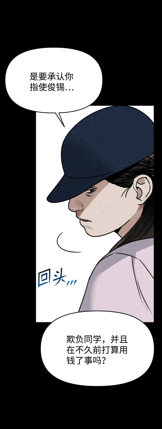 [第41话] 最后的礼物64