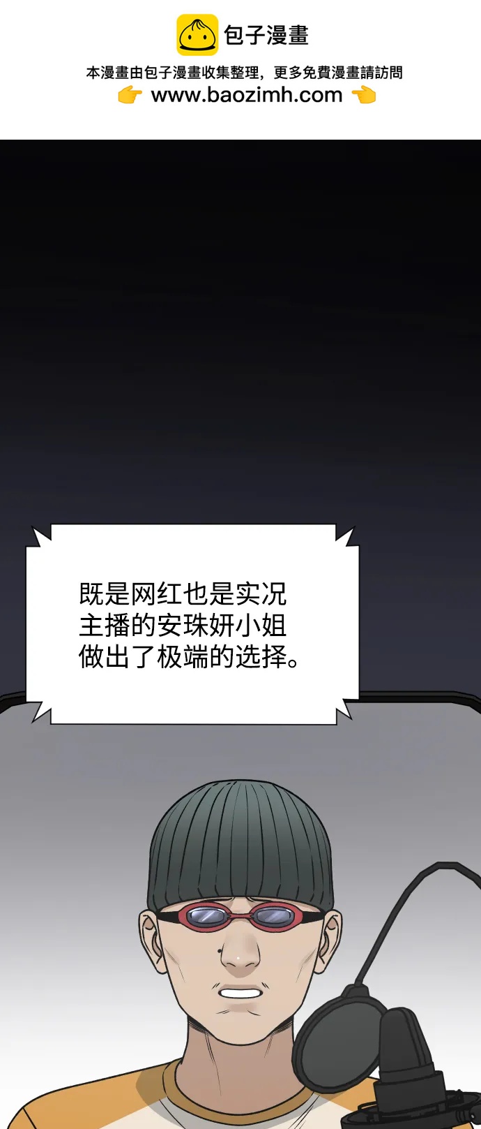 [第42话] 是你1