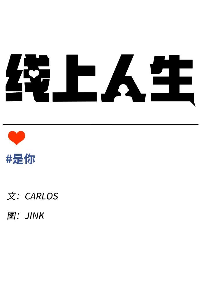[第42话] 是你10