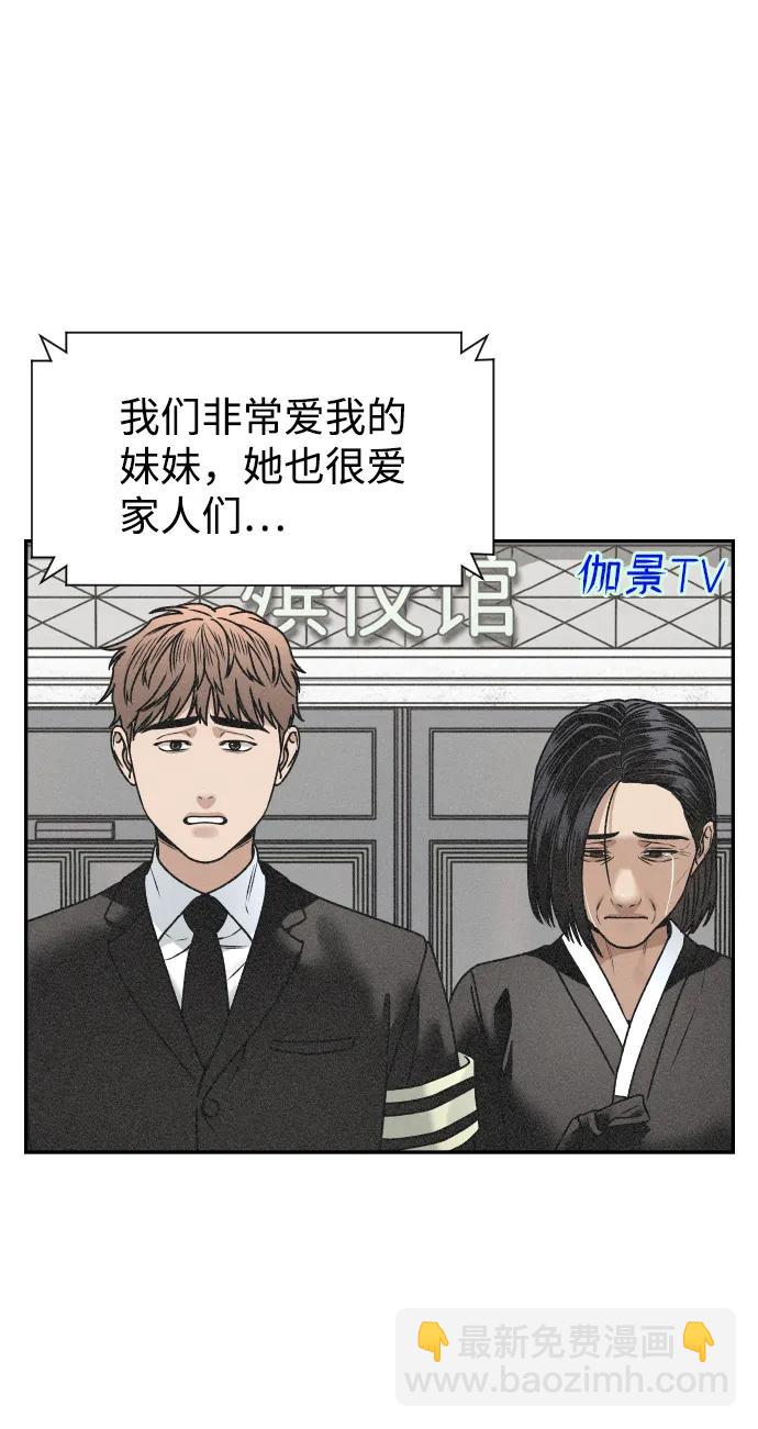 [第42话] 是你12