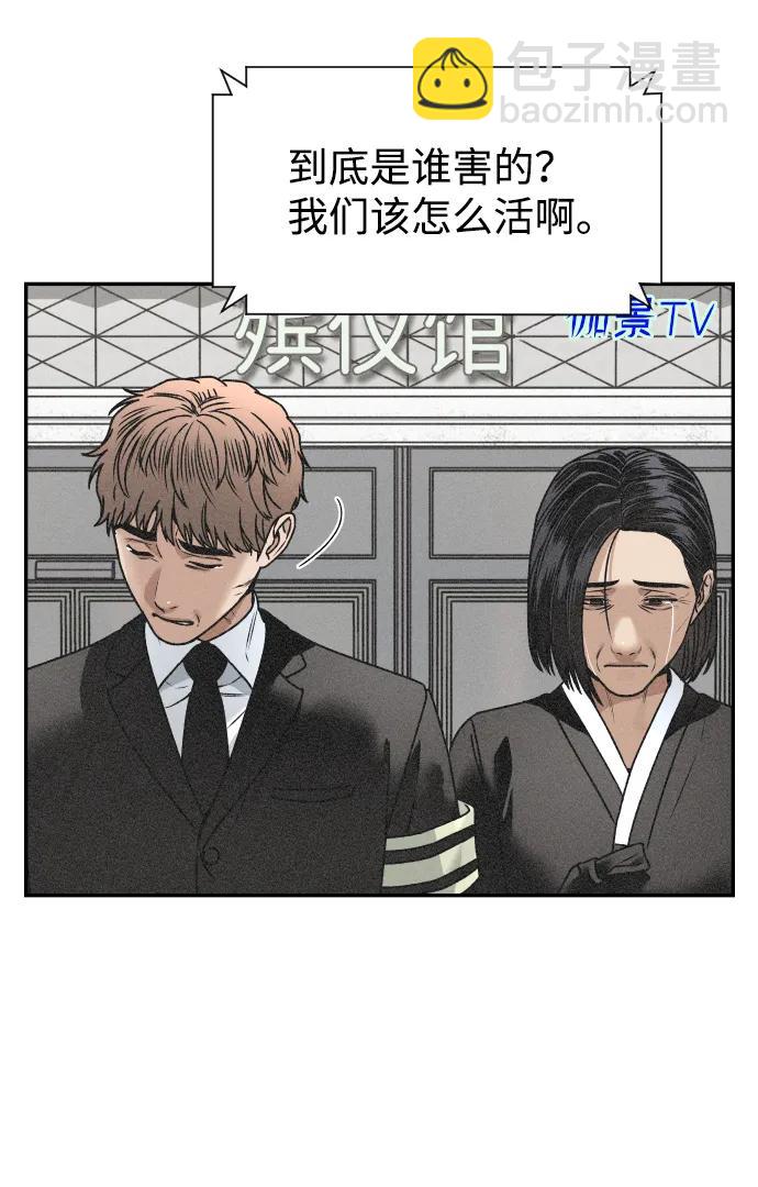 [第42话] 是你13