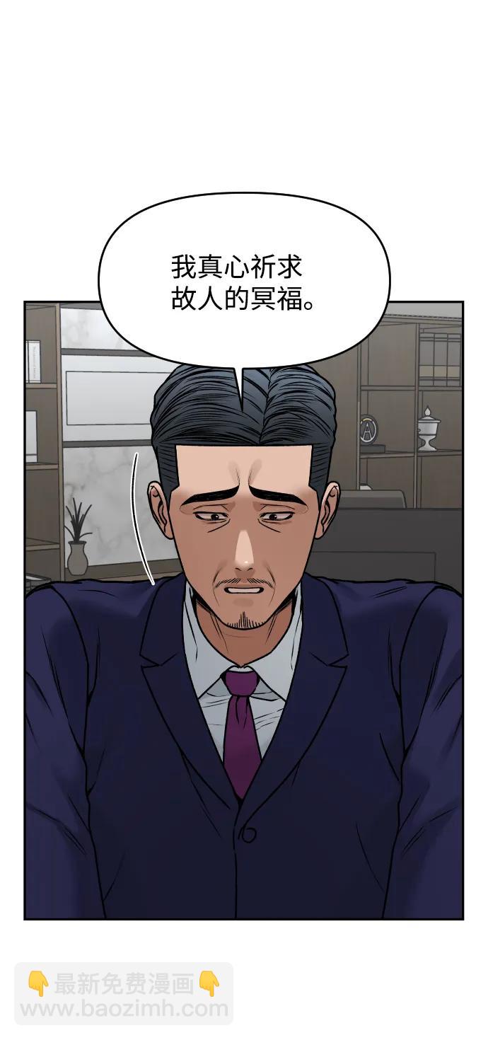 [第42话] 是你24
