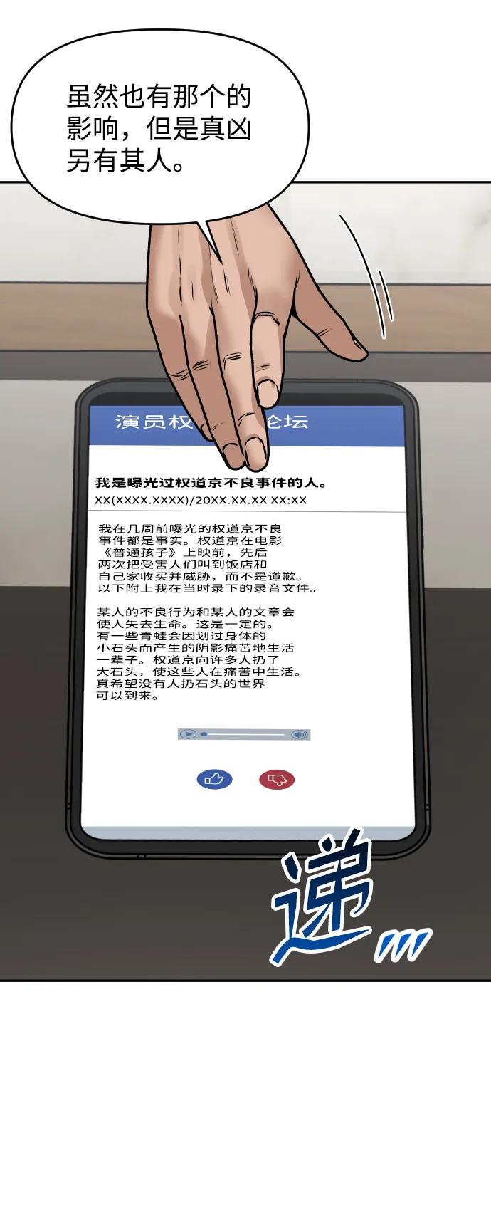 [第42话] 是你29