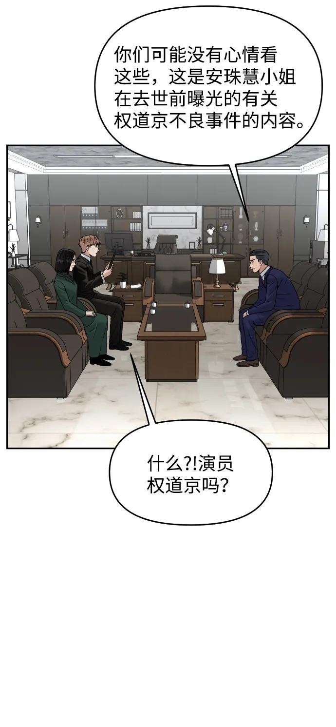 [第42话] 是你31