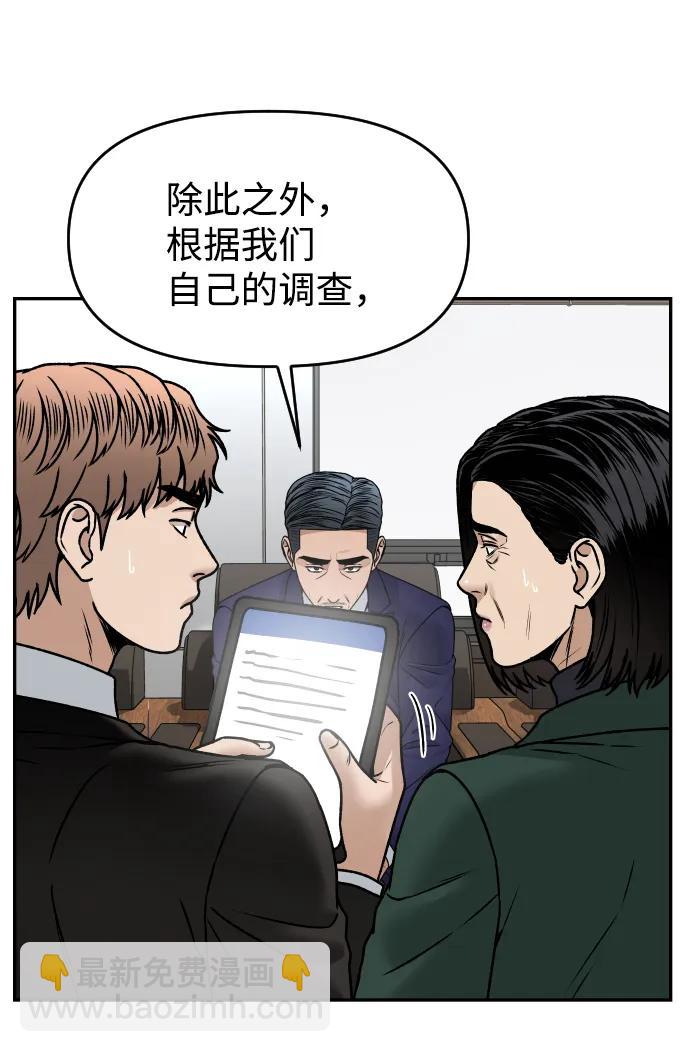 [第42话] 是你33