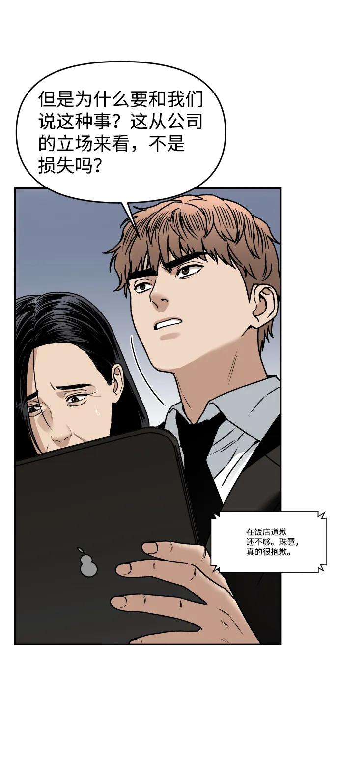[第42话] 是你35