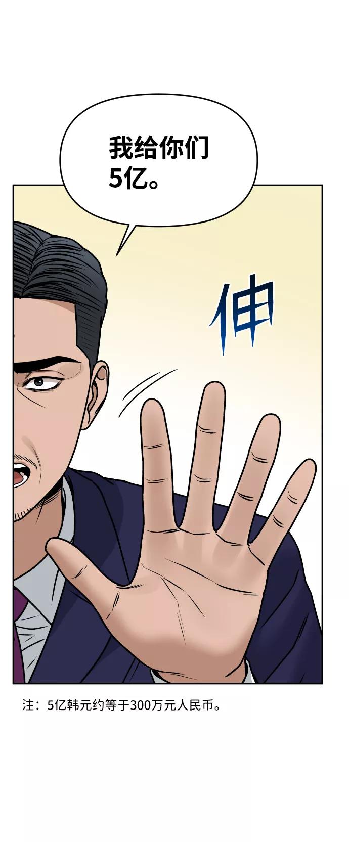 [第42话] 是你40