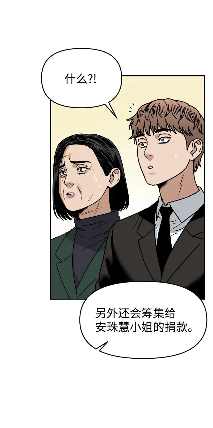 [第42话] 是你41