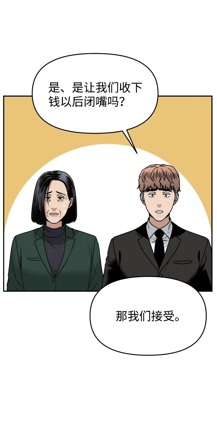 [第42话] 是你42