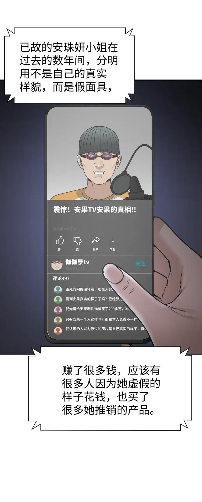 [第42话] 是你5