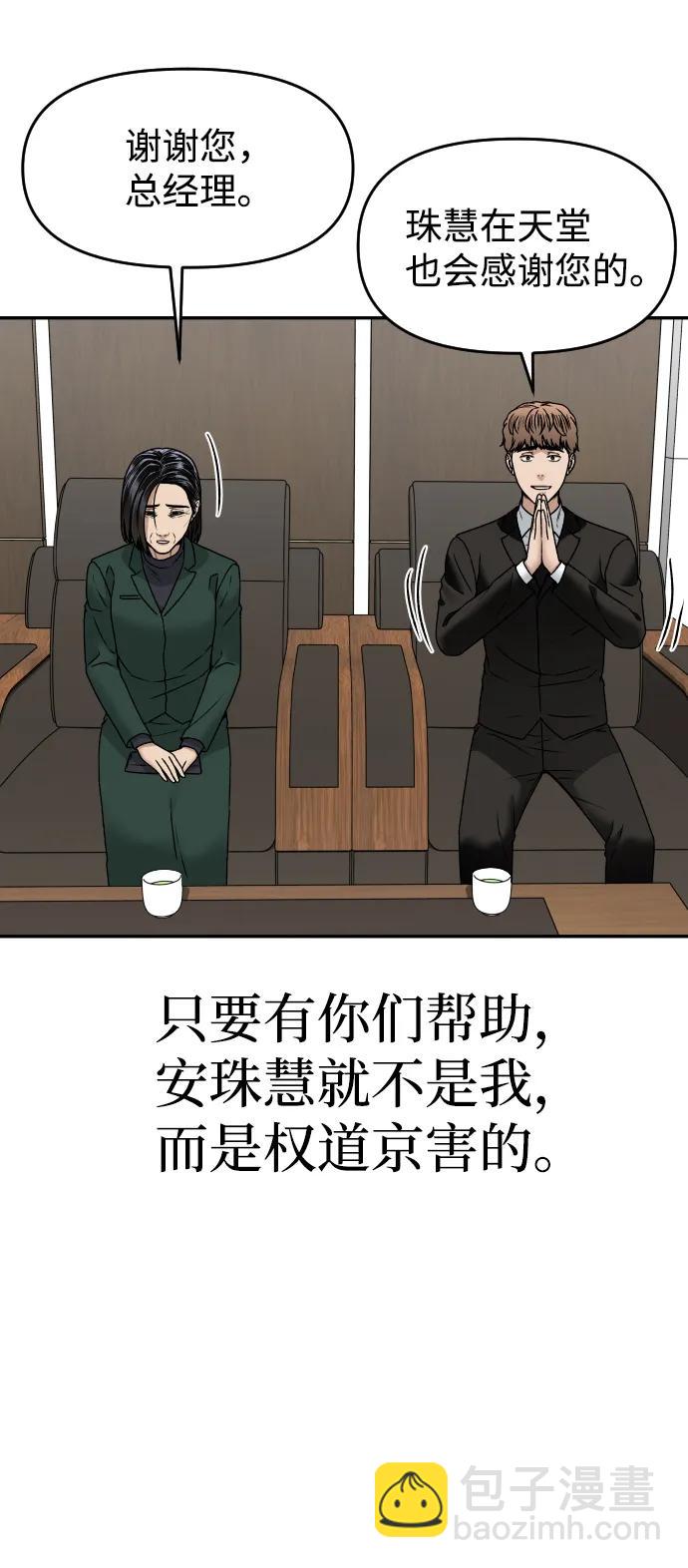 [第42话] 是你50