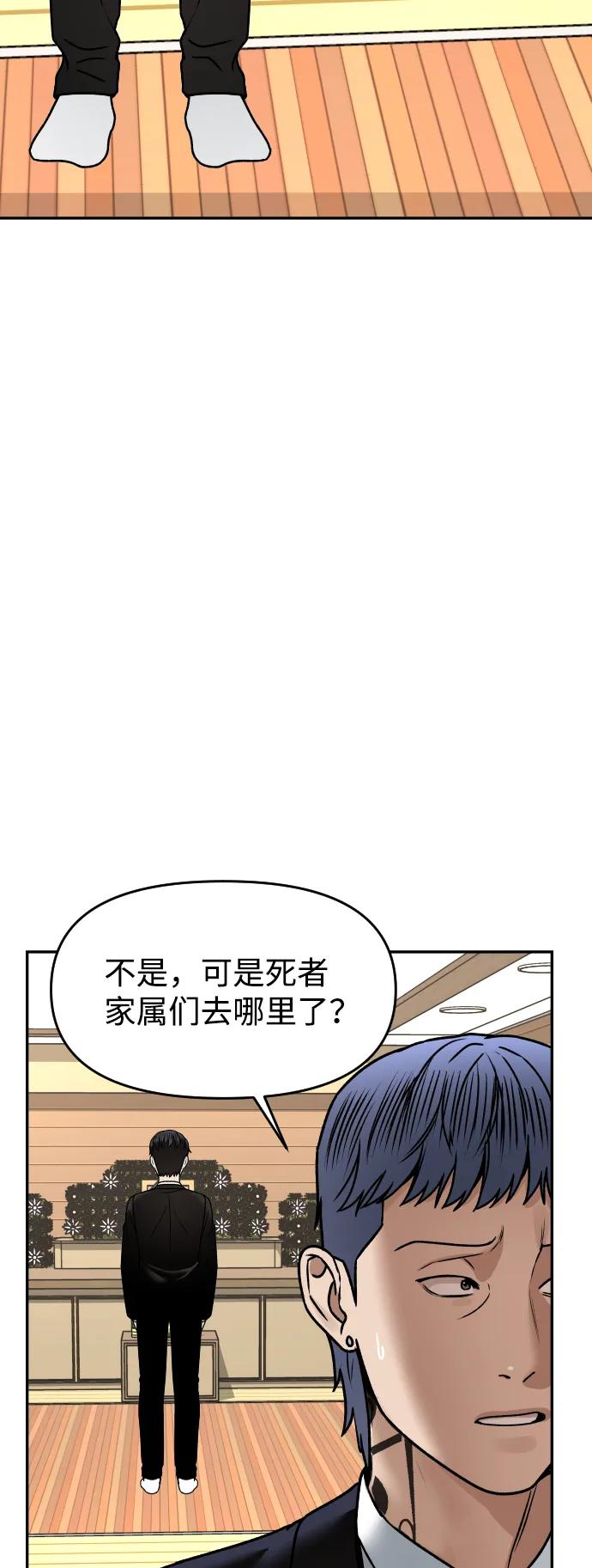[第42话] 是你55