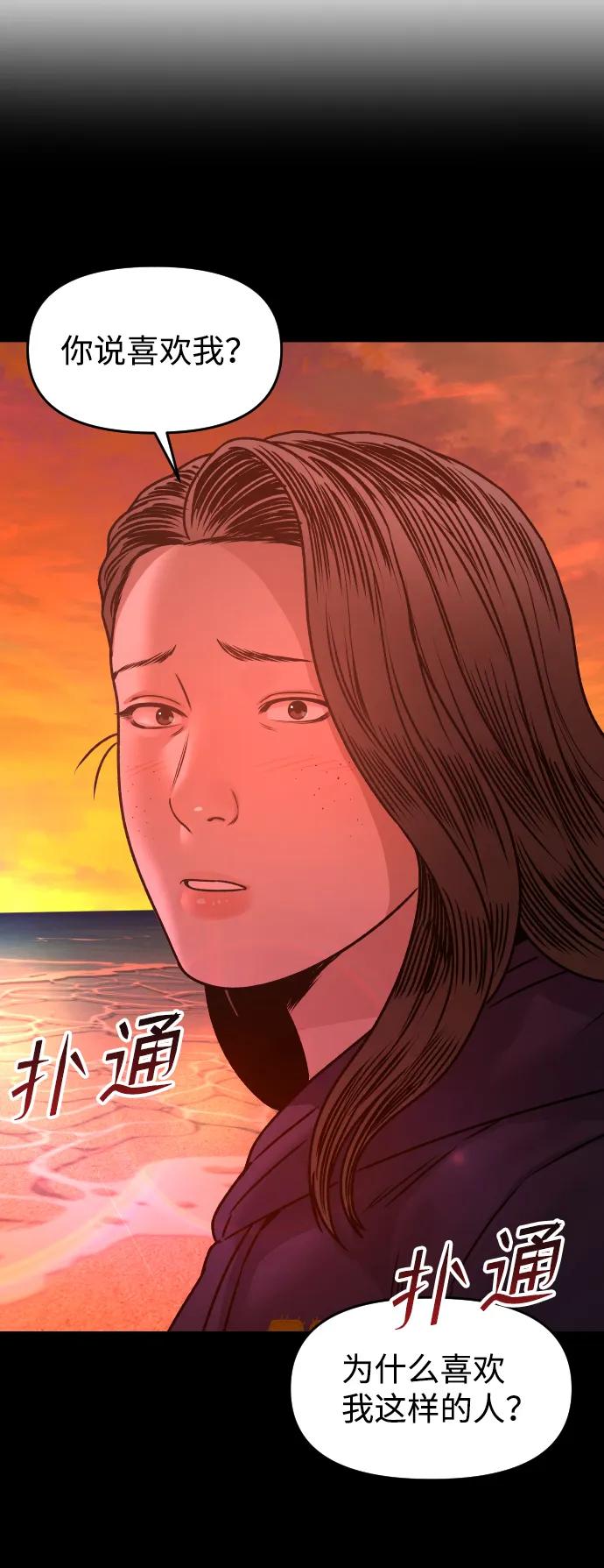 [第42话] 是你59