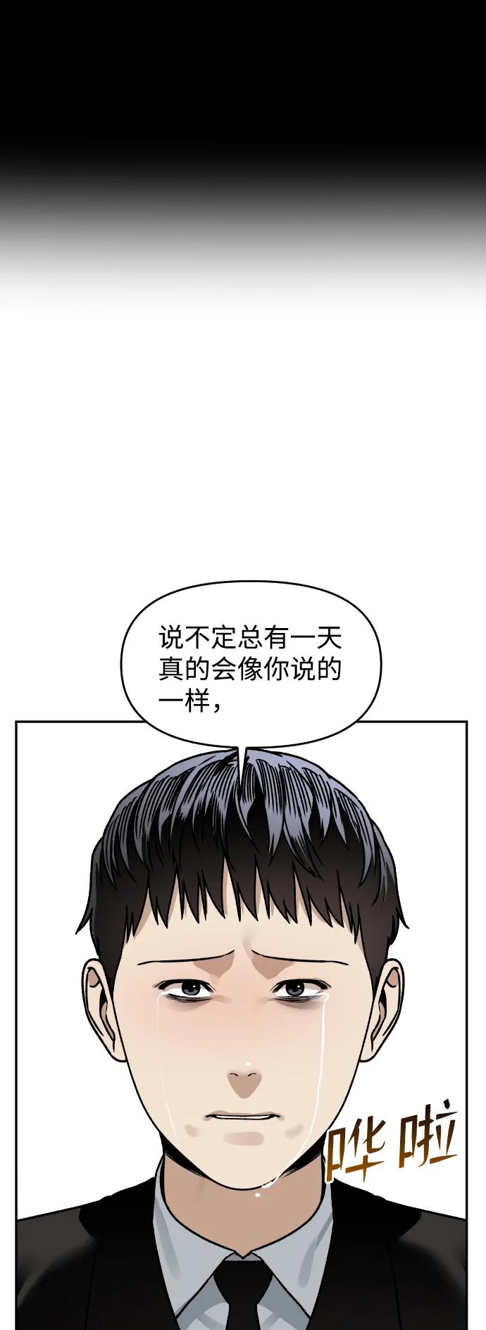 [第42话] 是你68