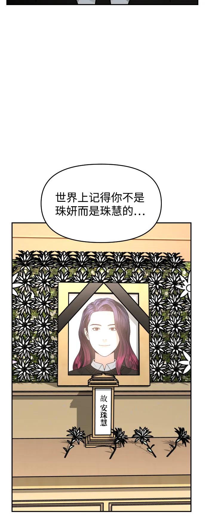 [第42话] 是你69