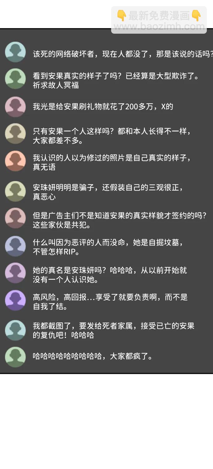[第42话] 是你7