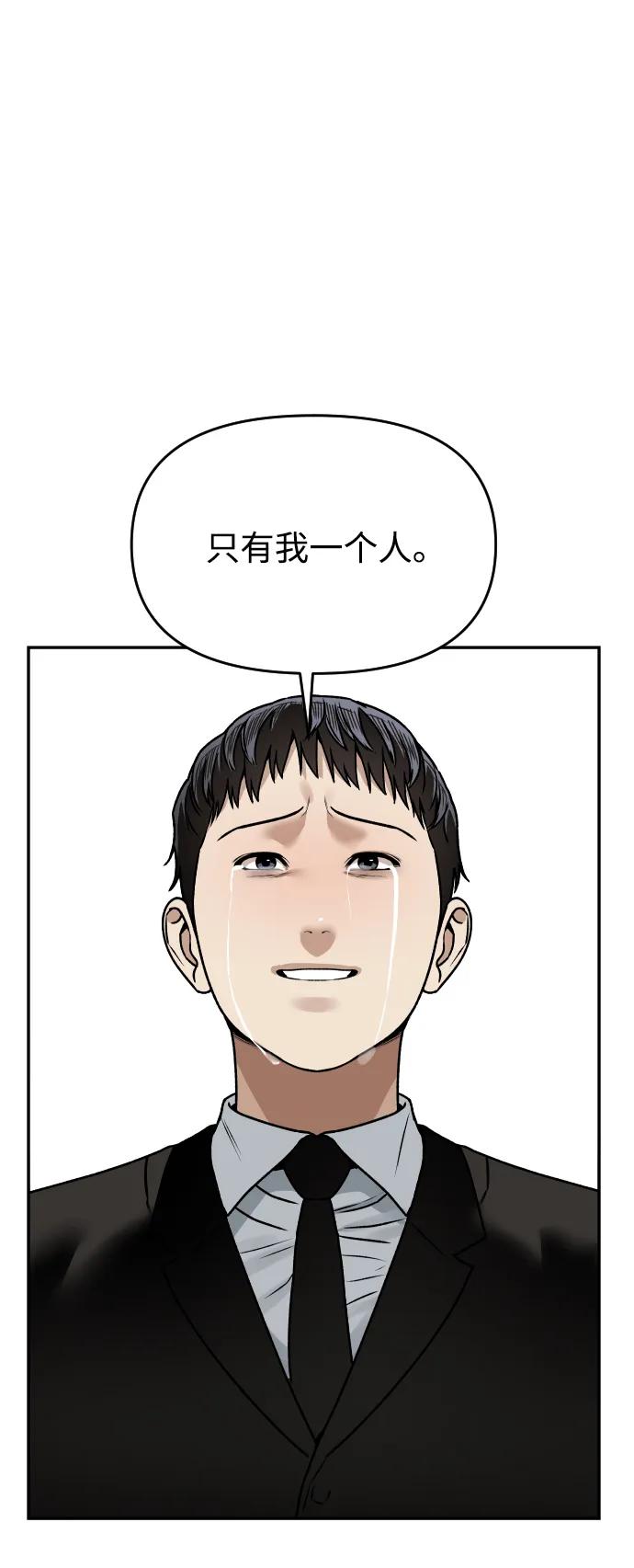 [第42话] 是你70