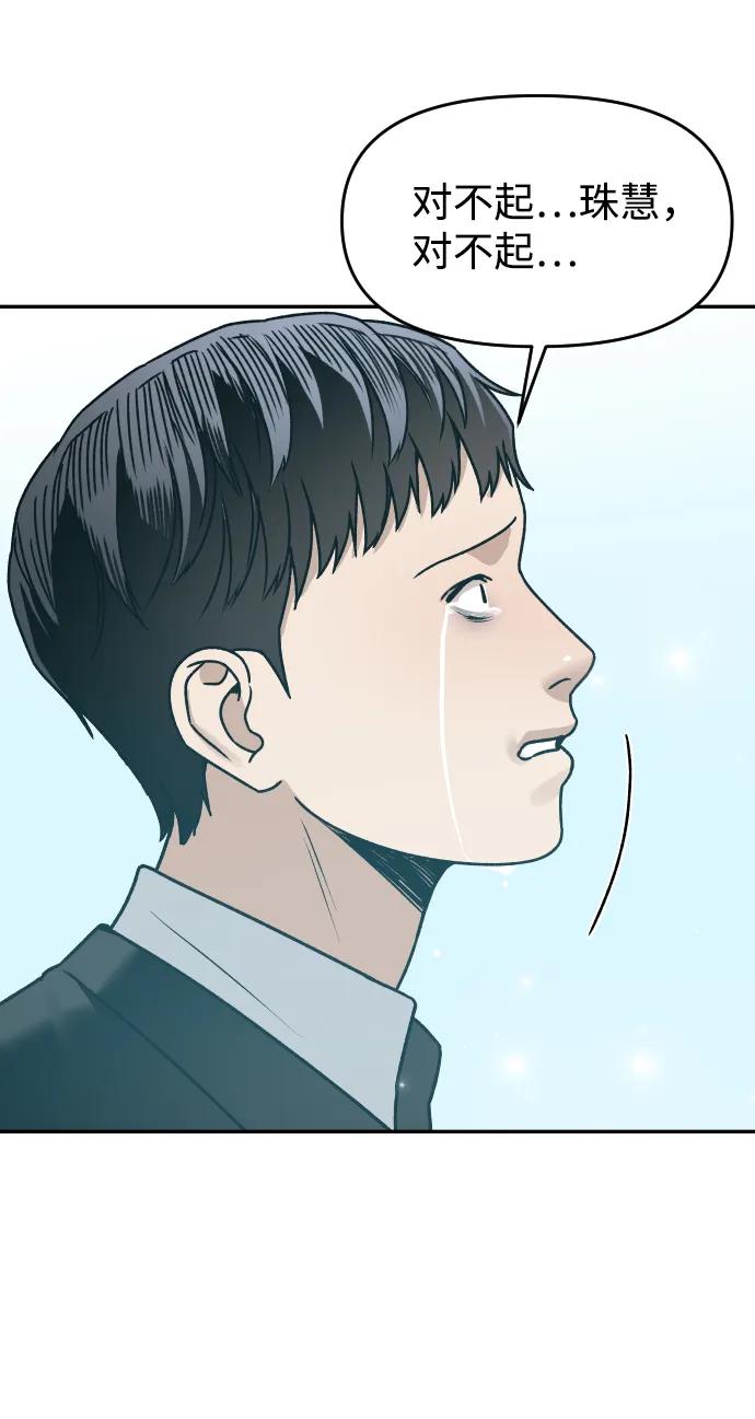 [第42话] 是你77