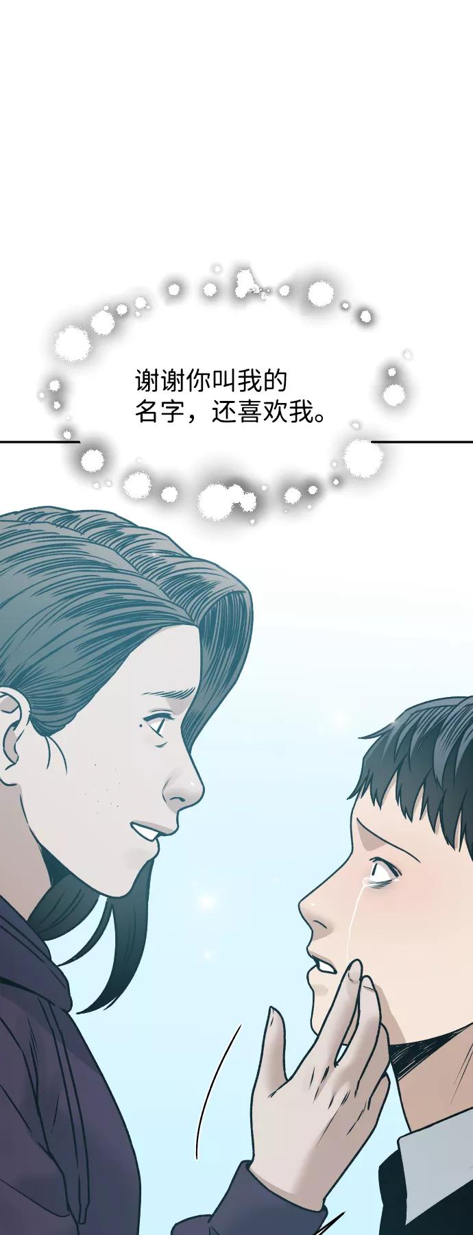 [第42话] 是你80