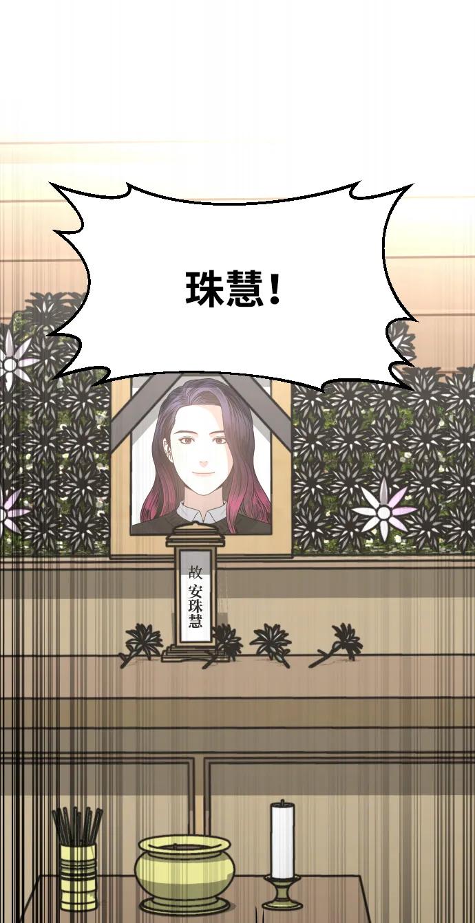 [第42话] 是你84