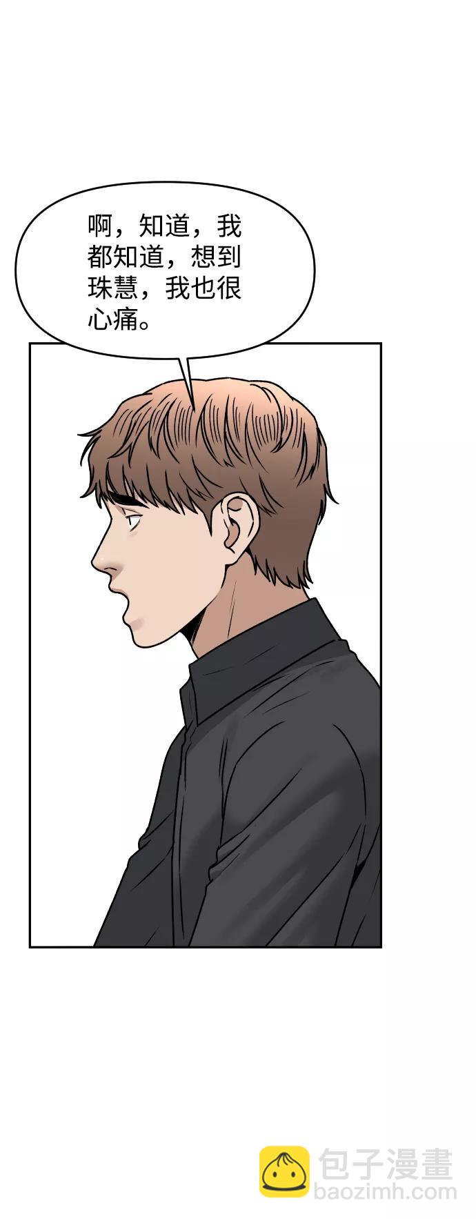 [第43话] 生生死死18