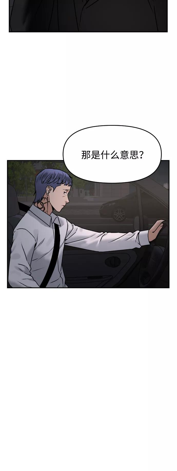 [第43话] 生生死死41