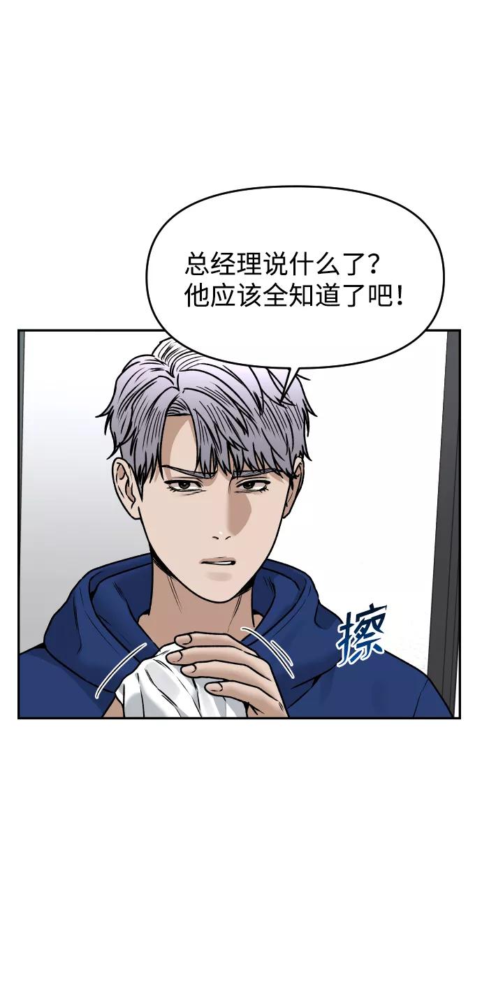 [第43话] 生生死死45