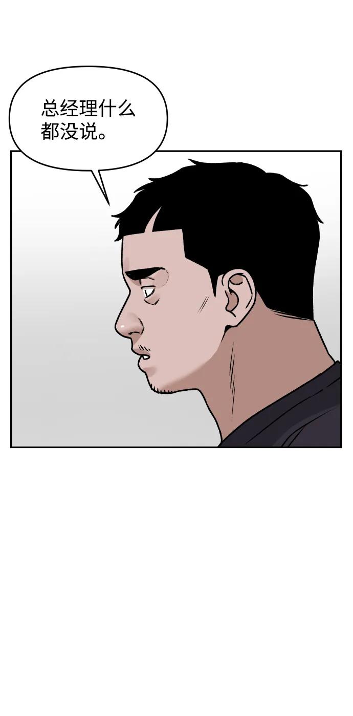[第43话] 生生死死46