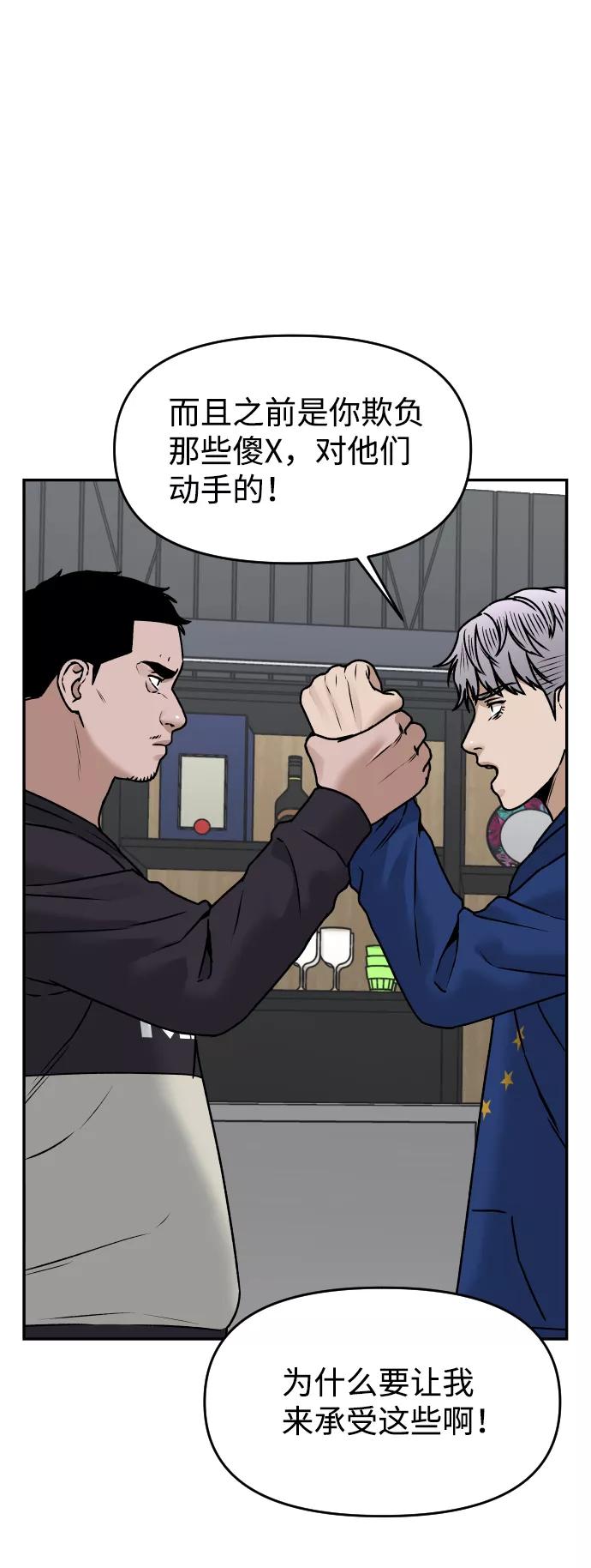 [第43话] 生生死死56
