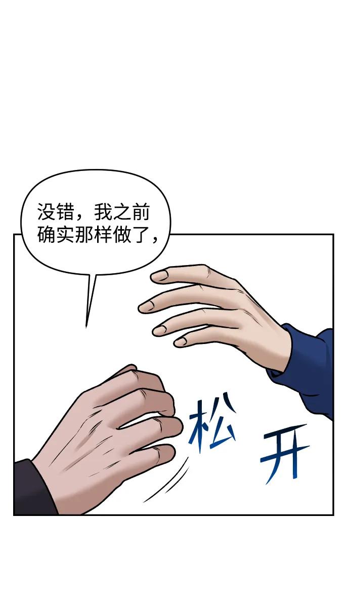 [第43话] 生生死死57