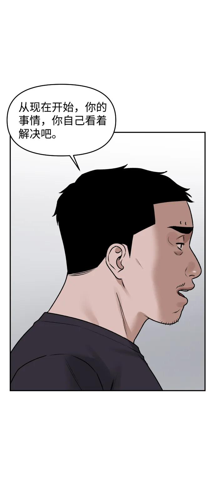 [第43话] 生生死死61