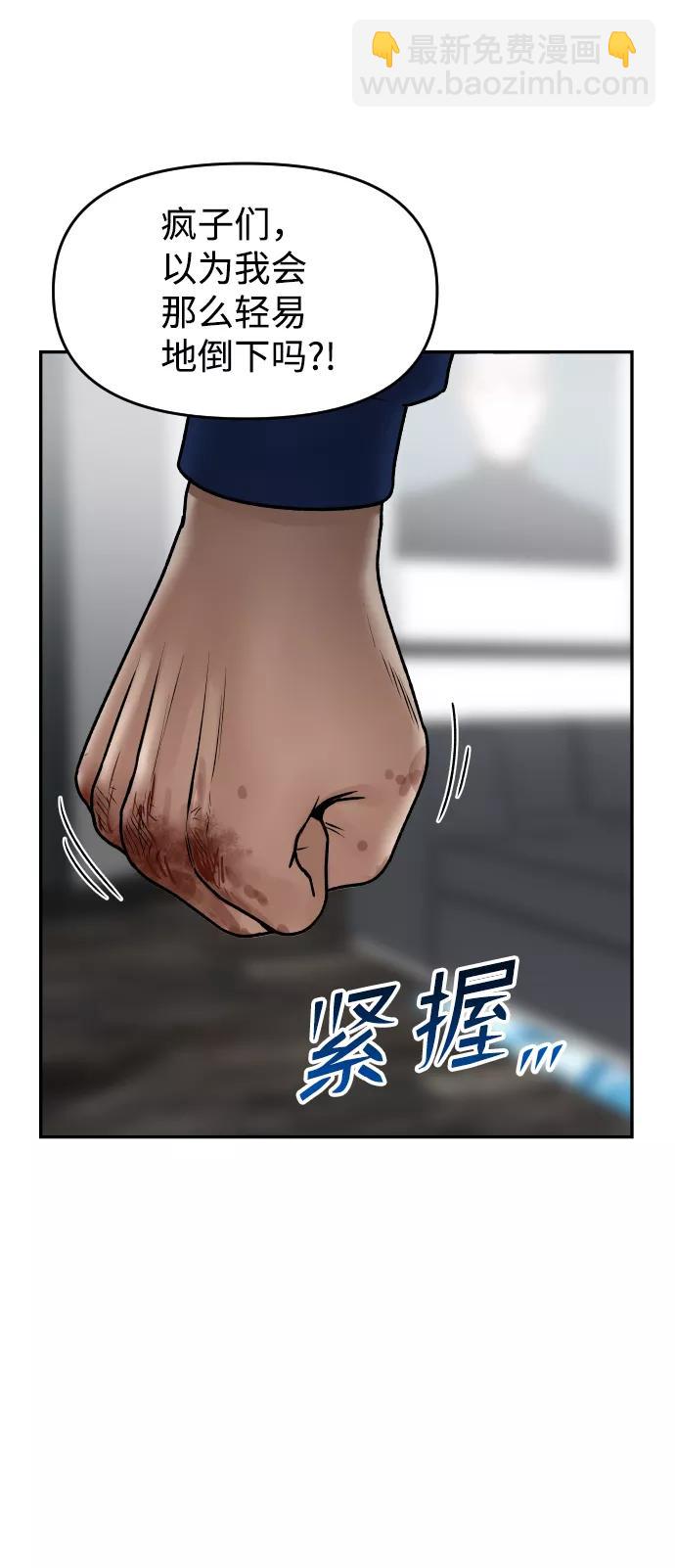 [第43话] 生生死死65