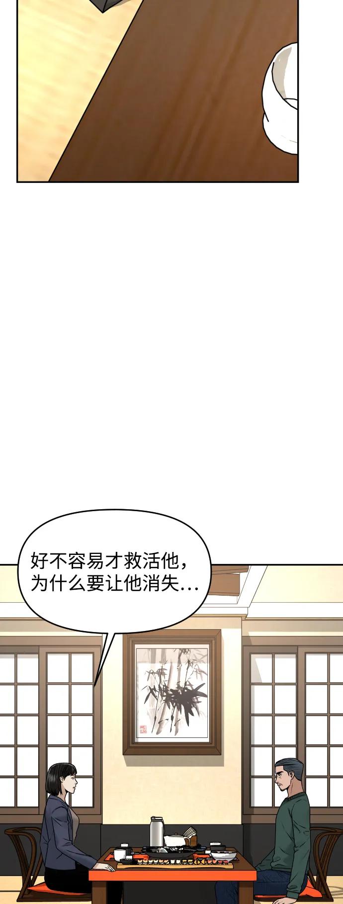 [第43话] 生生死死71
