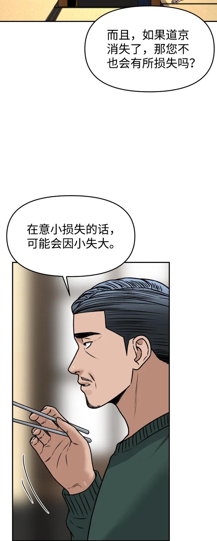 [第43话] 生生死死72