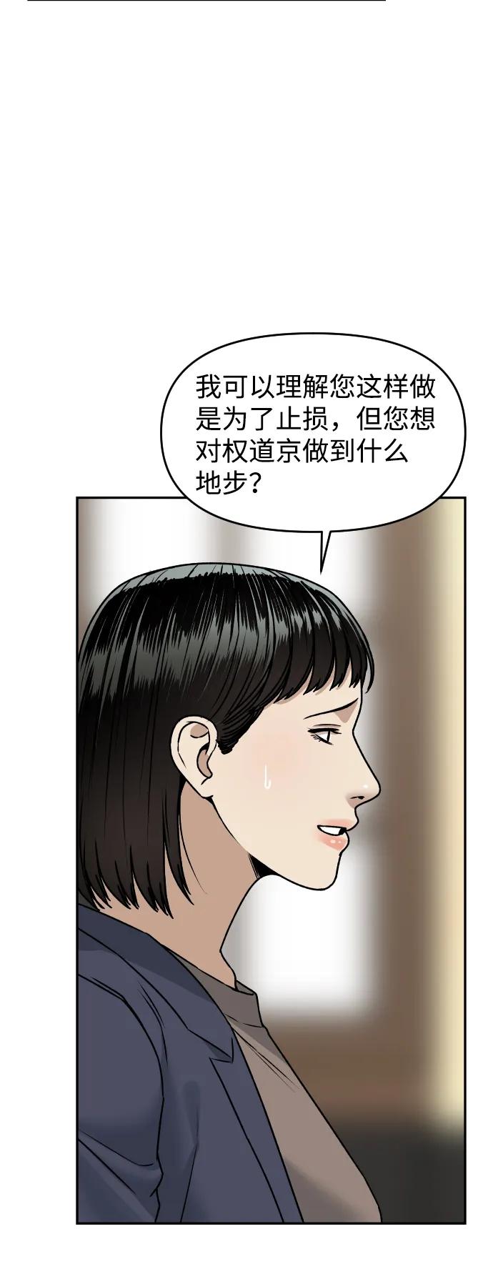 [第43话] 生生死死73