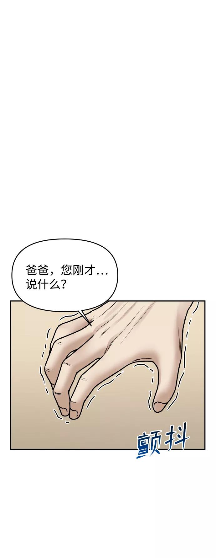 [第43话] 生生死死77
