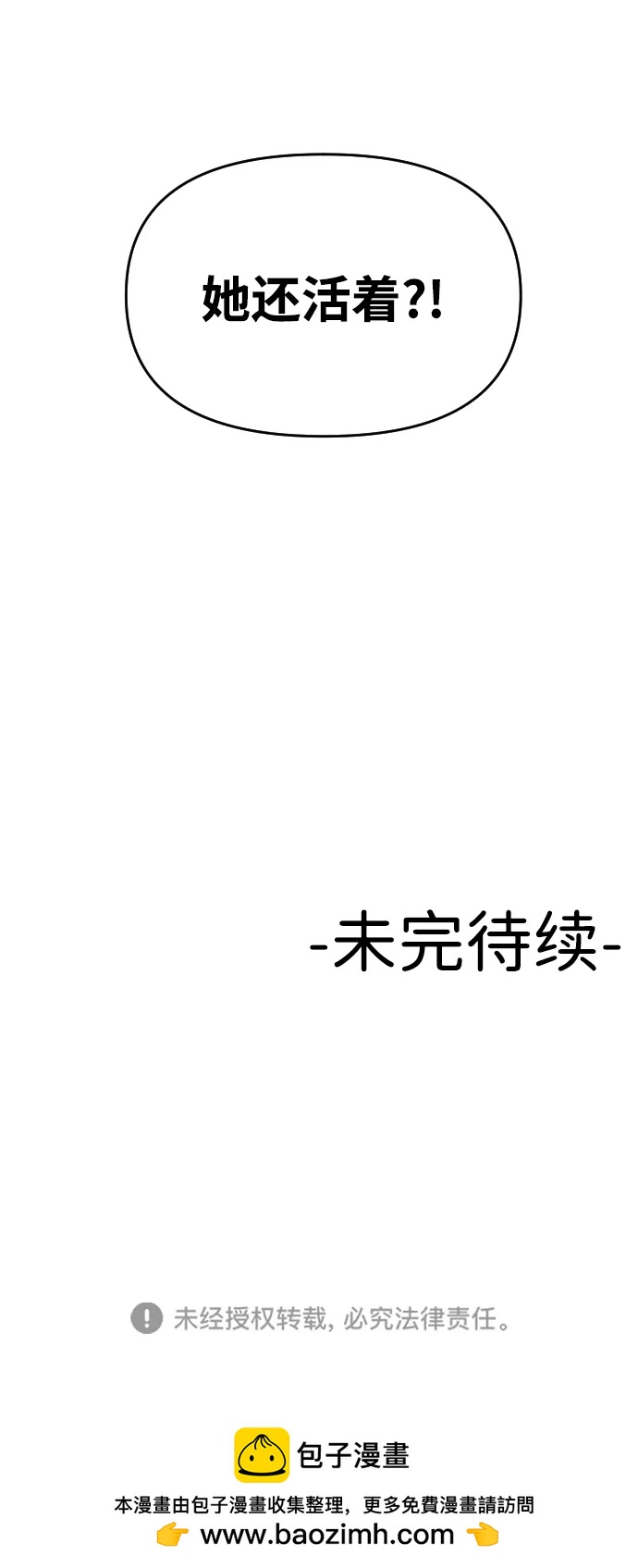 [第43话] 生生死死83