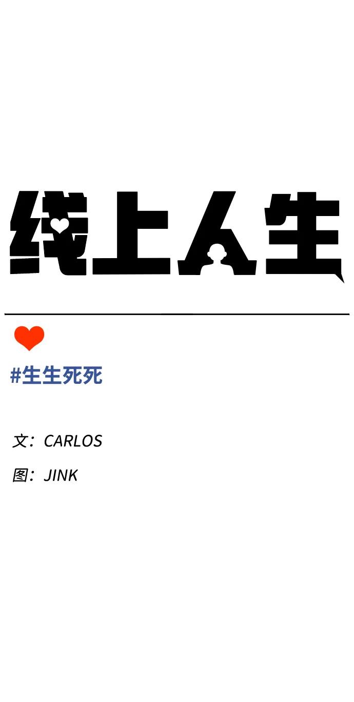 [第43话] 生生死死9