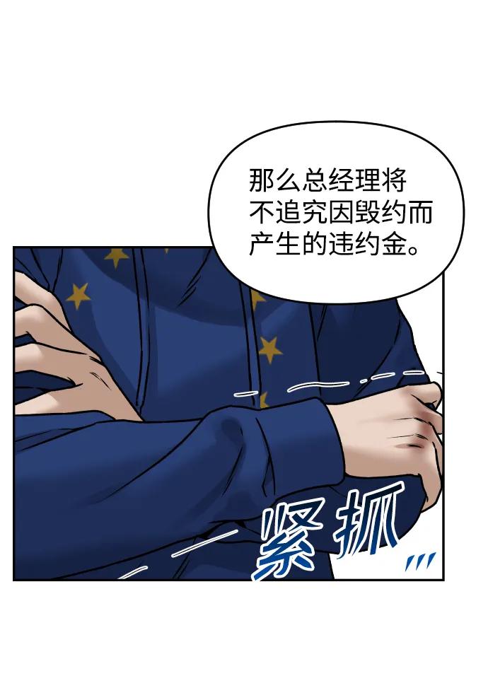[第44话] 来来回回13
